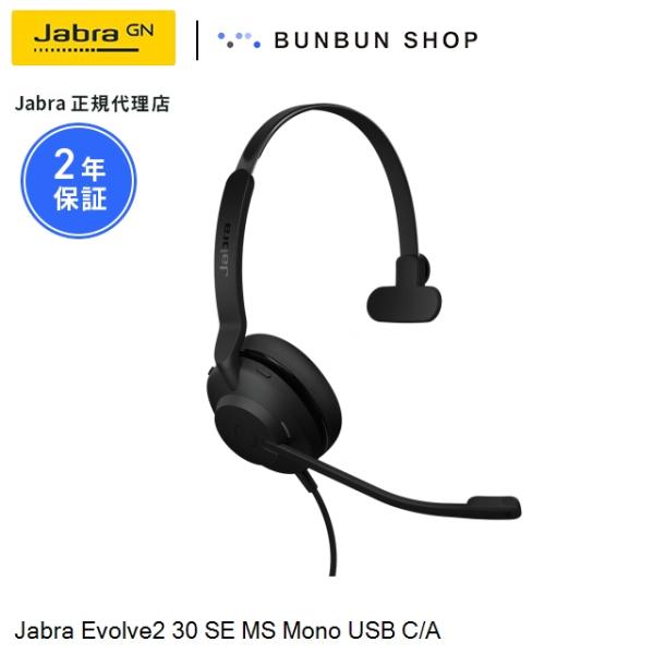 Jabra Evolve2 30 SE MS Mono USB-C/A (23189-899-779...