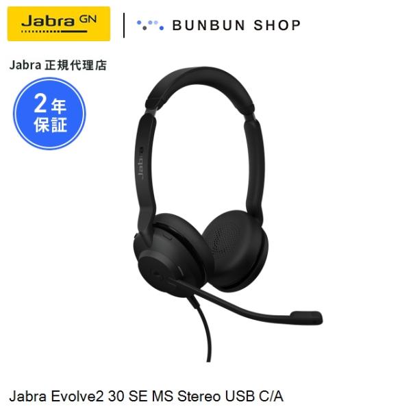 Jabra Evolve2 30 SE MS Stereo USB-C/A (23189-999-7...