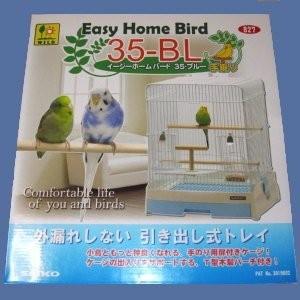 イージーホームバード 35-BL 鳥かご　2つ　※うずら イージーホーム 鳥かご ケージ 三晃商会 イージーホームバード
