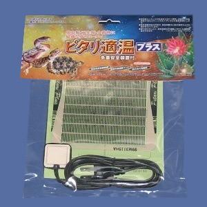 ピタリ適温プラス１号