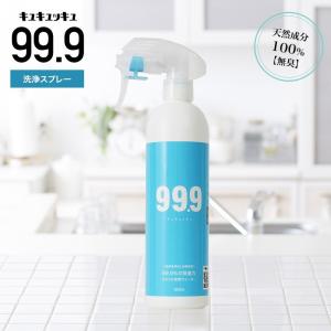 内祝い ギフト 除菌洗浄スプレー 350ml 天然成分100％ 無臭 天然ミネラル成分で安心！ ニオイの元を分解・消臭・除菌だから匂い戻りなし！