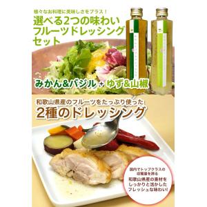 内祝い ギフト 和歌山県産フルーツドレッシング...の詳細画像1