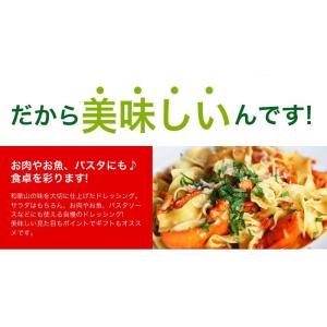 内祝い ギフト 和歌山県産フルーツドレッシング...の詳細画像2