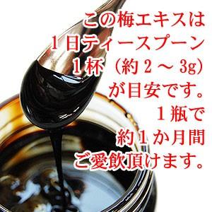 内祝い ギフト 紀州南高梅100%使用の梅エキ...の詳細画像3