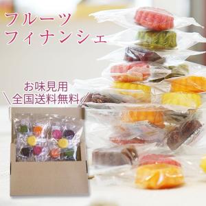 ＼全国／和歌山フルーツフィナンシェ10個入（5種各2個）ショコラ、みかん、ゆず、イチゴ、抹茶が香る上品な焼き菓子　(fy3)