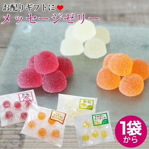 お返し 職場 内祝い 子供 お菓子 スイーツ プチギフト プレゼント 梅orみかんor甘酒orじゃば...