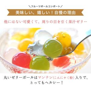 ギフト プレゼント フルーツ ゼリー スイーツ...の詳細画像4