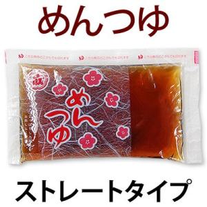 内祝い ギフト めんつゆ（1食分）ストレートタイプ60ml　冷しうどん、そうめんが美味しい！(fy1)