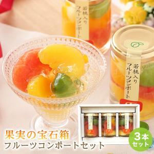 夏ギフト お中元 御中元 ギフト 2026 プレゼント フルーツ ゼリー 送料無料 和歌山県産 若桃入フルーツミックスコンポート140g×3本入
