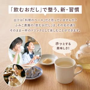 便利な個包装 飲むお出汁 梅味 オリジナル梅ブ...の詳細画像1