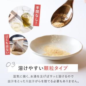 便利な個包装 飲むお出汁 梅味 オリジナル梅ブ...の詳細画像5