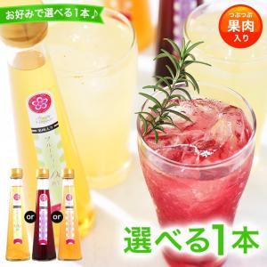 プチギフト 健康飲料 飲むお酢 果汁たっぷり！フルーティde酢（選べる1本）各200g いちじく、柚子、ブルーベリーからお選び下さい。 (fy3)