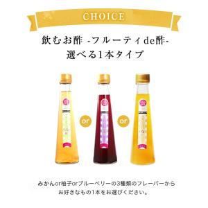 プチギフト 健康飲料 飲むお酢 果汁たっぷり!...の詳細画像1