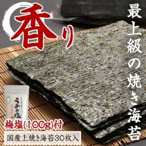 鈴木海苔 房州産はばのり 5枚 お雑煮 はばのり お正月 幅のり 巾のり
