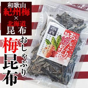 内祝い ギフト おしゃぶり梅こんぶ(梅昆布)27...の商品画像