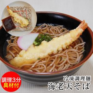 内祝い ギフト 冷凍 天ぷらそば 年越し蕎麦 蕎麦 年越しそば そば 年明けうどん うどん (fy2)｜bundara