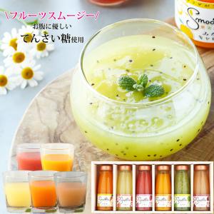 果実まるごと フルーツスムージー10本セット ギフト 内祝い スイーツ Fy5 Smoothie10 紀州ふみこ農園 通販 Yahoo ショッピング