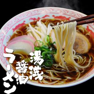 ギフト 湯浅醤油ラーメン（4食スープ付）（全国送料無料）国産原料使用、無添加湯浅しょうゆ使用！醤油のコクと深みをご堪能ください。 (fy3)