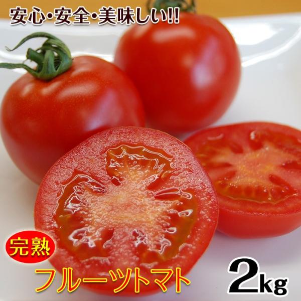 2026年 ご予約開始 こだわりフルーツトマト2kg 匠の里紀州が育てる減農薬、減化学肥料栽培 安心...