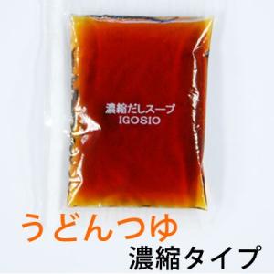 内祝い ギフト うどんつゆ（1食分）濃縮タイプ30g 良質のかつお節の旨みを厳選した醤油で抽出した本...