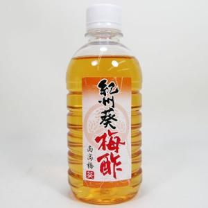 内祝い ギフト 紀州南高梅100％使用 紀州葵梅酢 350ｃｃ（クエン酸たっぷり）　(fy1)｜bundara