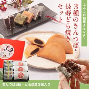 プレゼント ギフト スイーツ ふみこの和菓子セ...の詳細画像1