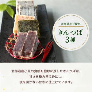 プレゼント ギフト スイーツ ふみこの和菓子セ...の詳細画像3