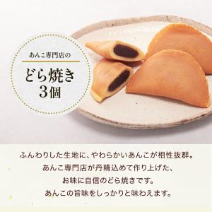 プレゼント ギフト スイーツ ふみこの和菓子セ...の詳細画像4