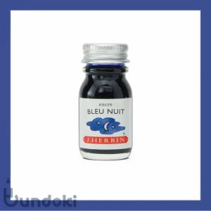 J.Herbin エルバン トラディショナルインク 10ml
