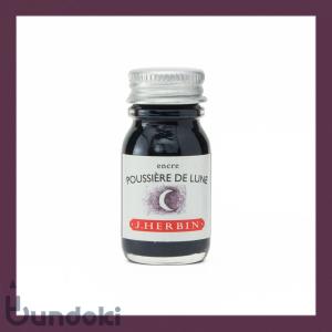 J.Herbin エルバン トラディショナルインク 10ml