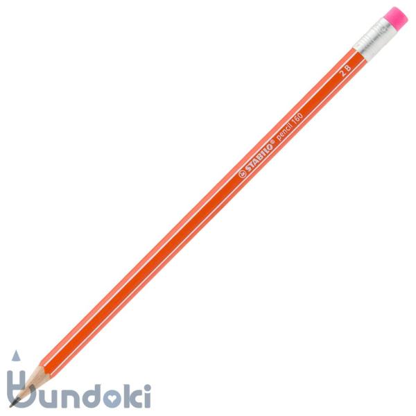 STABILO スタビロ Pencil 160 ・消しゴム付き (オレンジ 2B)
