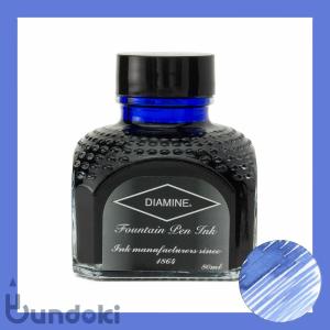 Diamine ダイアミン 万年筆インク