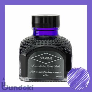 Diamine ダイアミン 万年筆インク