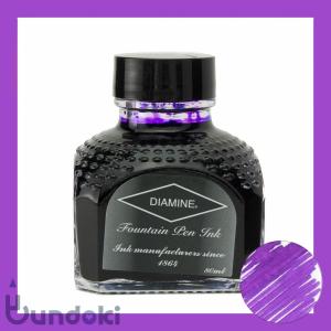 Diamine ダイアミン 万年筆インク
