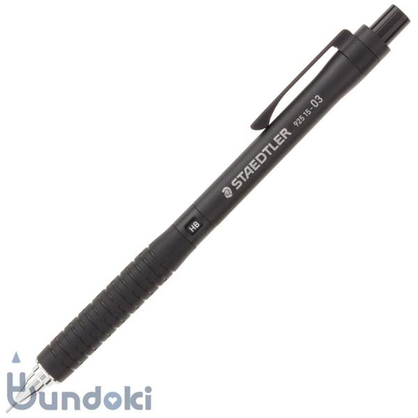 STAEDTLER ステッドラー 製図用シャープ925-15 (0.3mm)