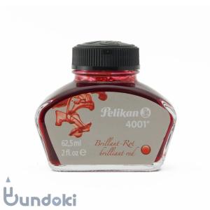 PELIKAN ペリカン ボトルインク