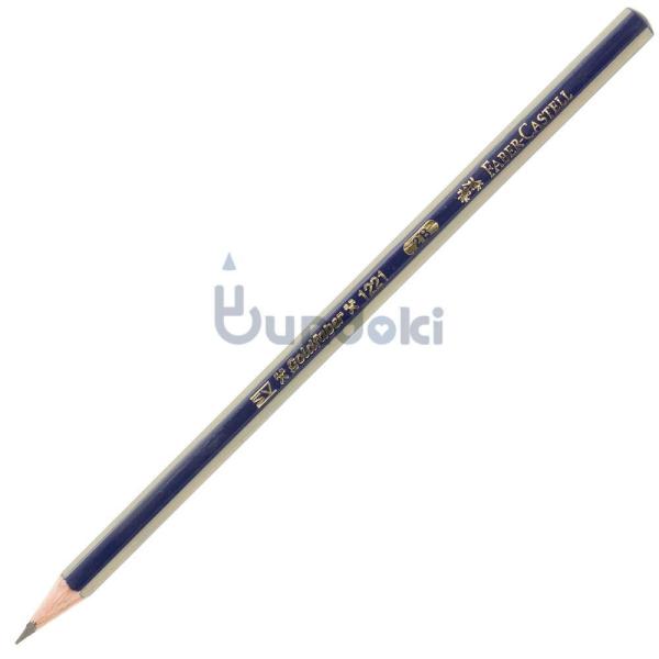 【FABER-CASTELL/ファーバーカステル】ゴールドファーバー鉛筆 (硬度：2B)
