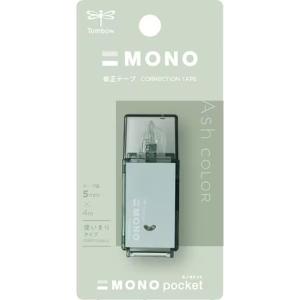 TOMBOW トンボ鉛筆 修正テープ モノポケット ・アッシュカラー限定色 (セージ)
