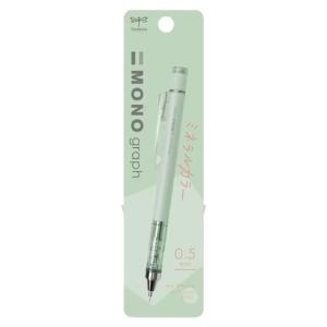 トンボ鉛筆 Tombow シャープペン モノグラフ 0.5mm ミネラルカラー