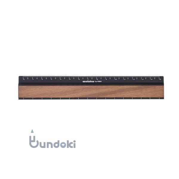 meister by POINT The 銘木ルーラー (ウォールナット)