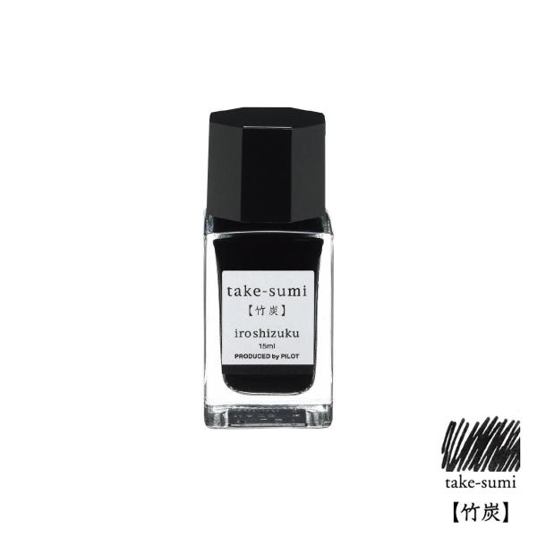 PILOT パイロット 万年筆インキ 色彩雫 mini (竹炭)