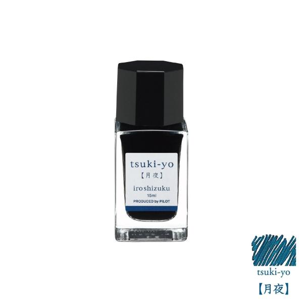 PILOT パイロット 万年筆インキ 色彩雫 mini (月夜)