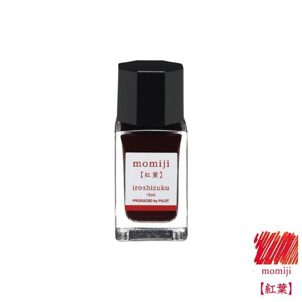 PILOT パイロット 万年筆インキ 色彩雫 mini (紅葉)