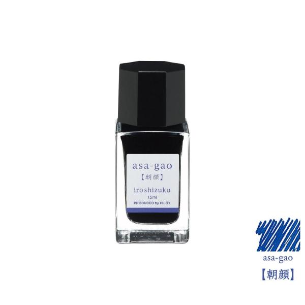 PILOT パイロット 万年筆インキ 色彩雫 mini (朝顔)