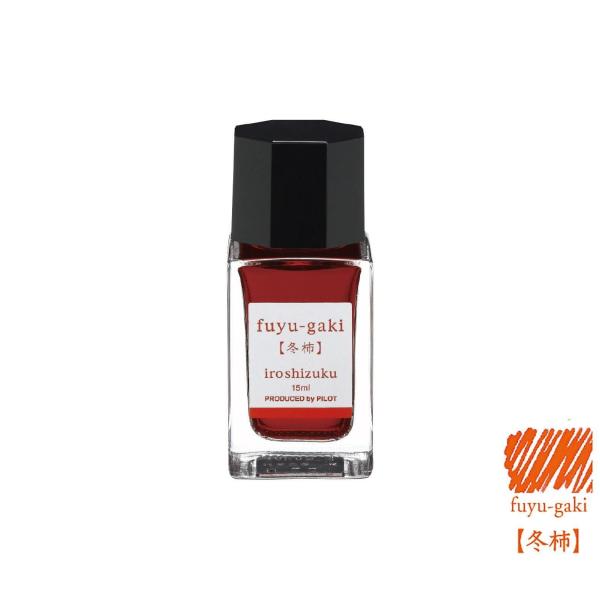 PILOT パイロット 万年筆インキ 色彩雫 mini (冬柿)