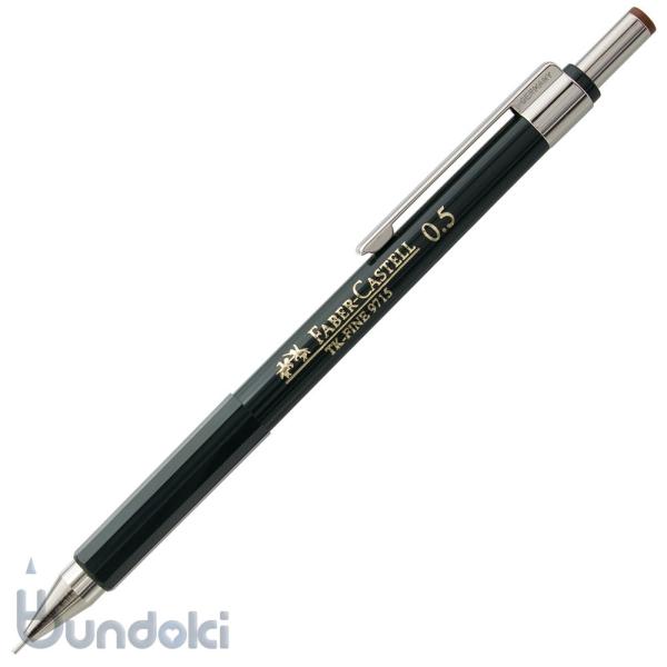 FABER-CASTELL ファーバーカステル TK-FINE 9715 製図用シャープ(0.5mm...