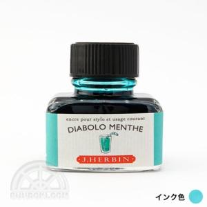 J.Herbin エルバン トラディショナルインク ボトル