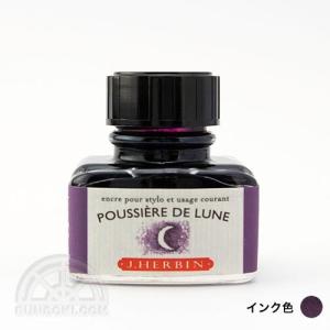 J.Herbin エルバン トラディショナルインク ボトル