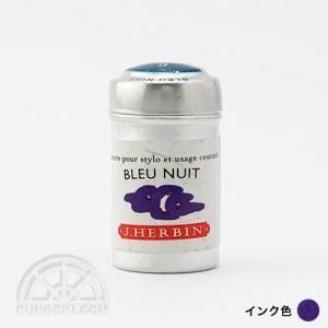 J.Herbin/エルバン トラディショナルインク カートリッジ・6本入り(ナイトブルー)｜bundoki