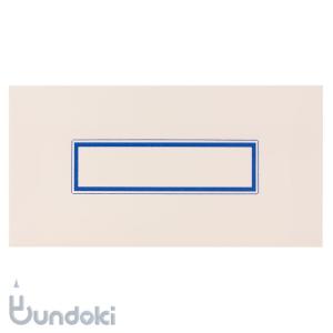 yuruliku/ユルリク Letterpress Envelope 活版印刷封筒(ブルー)｜bundoki